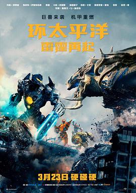 新·哥斯拉-电影-2026